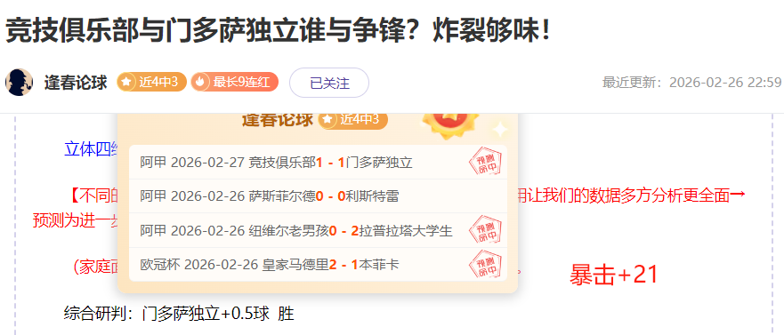 普林斯点赞,球队阵容深,藏不露,大众彩票,彩票平台,快速开奖,安全购彩,彩票服务