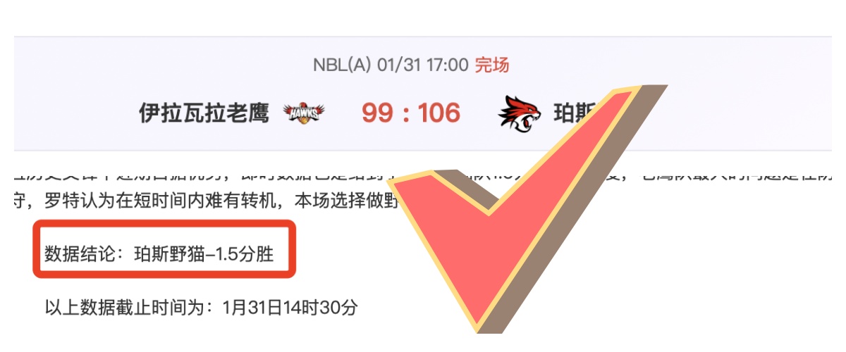 曼联半场攻,势如潮,下半场防守,大众彩票,彩票平台,快速开奖,安全购彩,彩票服务