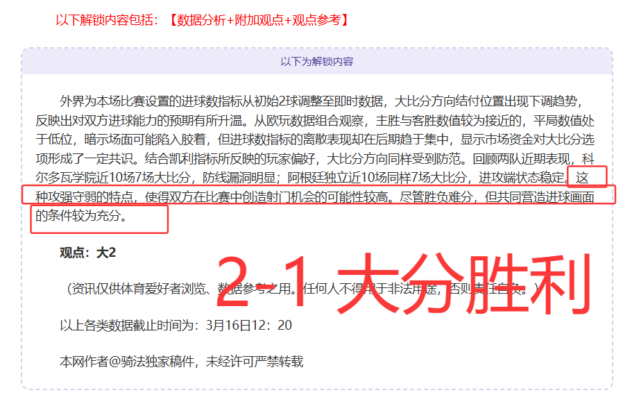 中超财务红,线揭秘,季度俱乐部,大众彩票,彩票平台,快速开奖,安全购彩,彩票服务