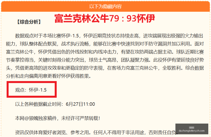 法国名宿爆,哪支球队能,够阻挡法国,大众彩票,彩票平台,快速开奖,安全购彩,彩票服务
