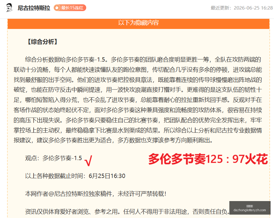 推荐,西班牙比利,周五,大众彩票,彩票平台,快速开奖,安全购彩,彩票服务