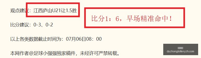 中超联赛迈,向四连冠征,王牌战队决,大众彩票,彩票平台,快速开奖,安全购彩,彩票服务