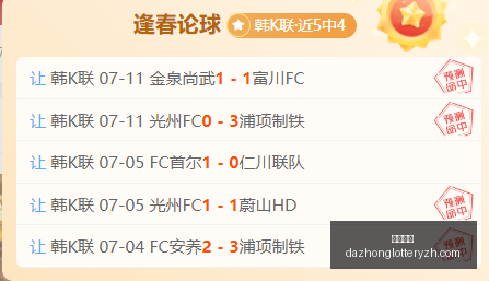 斯帕吉奇受,伤传闻不实,国安官方证,大众彩票,彩票平台,快速开奖,安全购彩,彩票服务