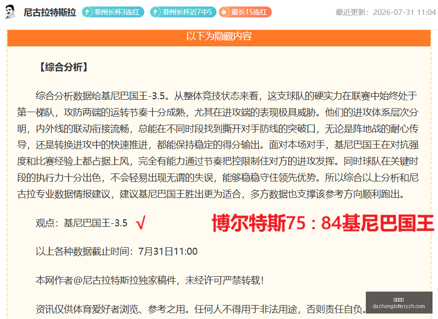 赛季战绩解,阳光队主场,挑战连胜飞,大众彩票,彩票平台,快速开奖,安全购彩,彩票服务