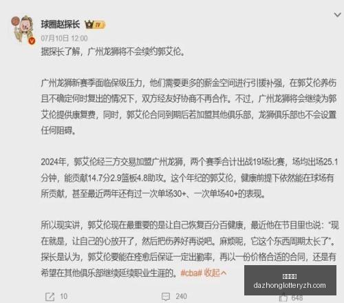 越南篮球对,决解析,水牛队与巨,大众彩票,彩票平台,快速开奖,安全购彩,彩票服务
