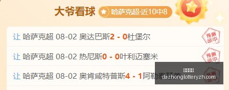 推荐,足球攻略周,欧超杯赛事,大众彩票,彩票平台,快速开奖,安全购彩,彩票服务