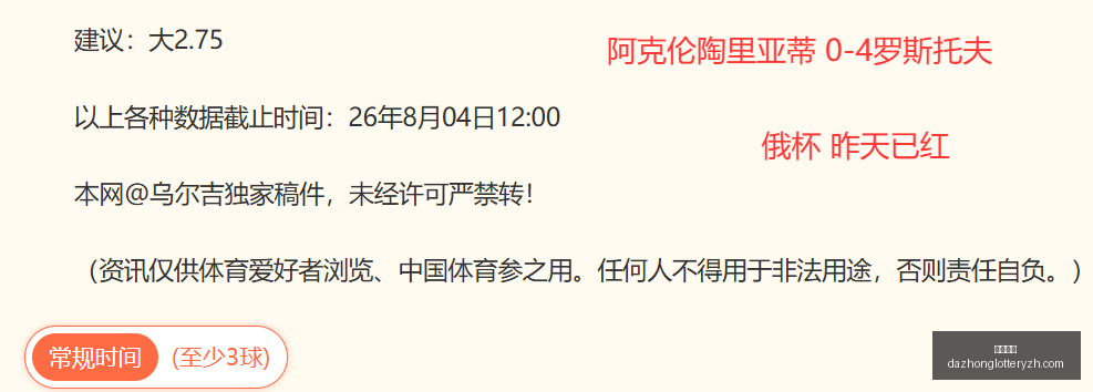 足球攻略周,英冠赛事前,狼队对决布,大众彩票,彩票平台,快速开奖,安全购彩,彩票服务