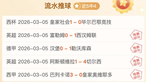 貝蒂斯迎前歐冠球星伊斯科加盟，免費獲足球饗宴