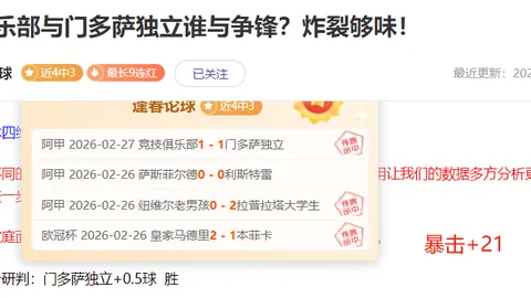 “普林斯点赞：球队阵容深藏不露，球员表现尽显成熟风范”