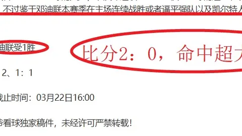 欧协杯分析：夏普尔主场战土耳其电信，专家预测大乐透期号推荐