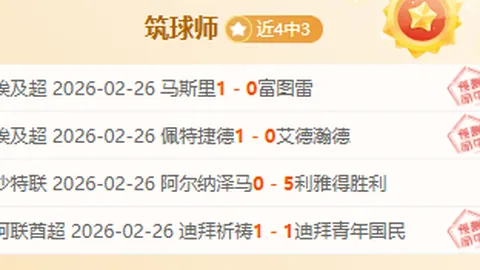 大乐透期号专家精准推荐，8中6，美职业两场全胜