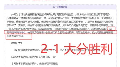 中超财务红线揭秘：季度俱乐部支出严限，上限仅6亿人民币！
