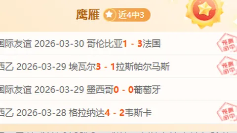 巴列卡诺3将出战存疑，埃尔切客场状态低迷情报分析