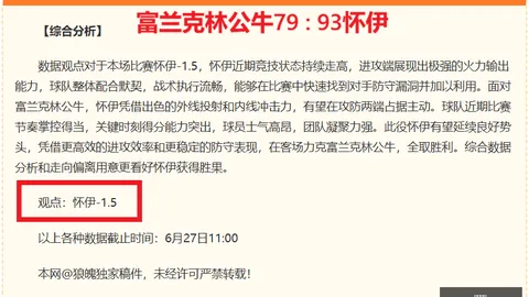 法国名宿爆料大众彩票：哪支球队能够阻挡法国队挺进决赛之路