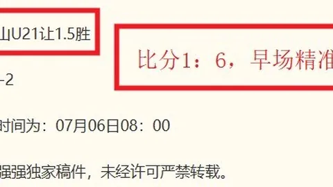 中超联赛迈向四连冠征程安全购彩：王牌战队决战巅峰全力迎战