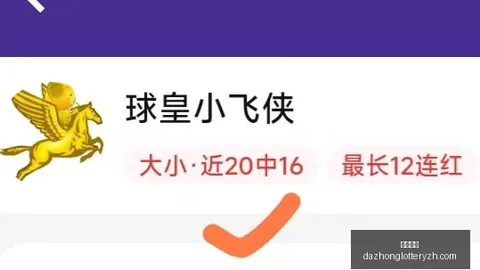 罗特独霸赛程罗杯夺冠在望终极攻略
